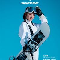 Saffee® AirTrails Protective Collection